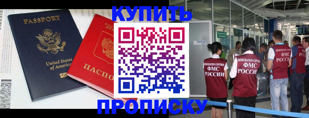 временная регистрация госуслуги в Шелехове